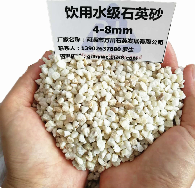 饮用水级石英砂 4-8mm